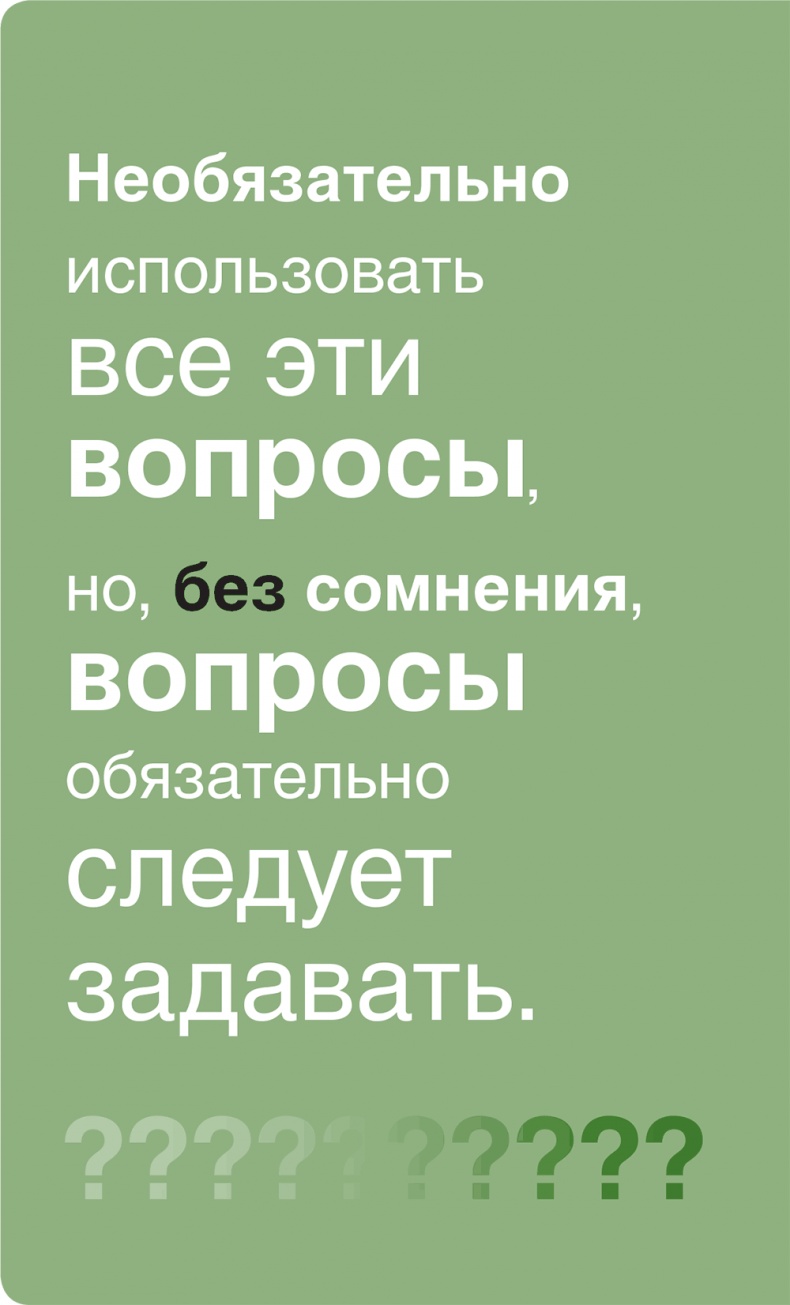 Помогите им вырасти или смотрите, как они уходят. Развитие сотрудников на практике Помогите им вырасти или смотрите, как они уходят. Развитие сотрудников на практике