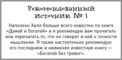 Жесткий менеджмент. Заставьте людей работать на результат Жесткий менеджмент. Заставьте людей работать на результат