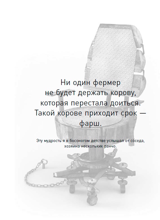 Жесткий менеджмент. Заставьте людей работать на результат Жесткий менеджмент. Заставьте людей работать на результат