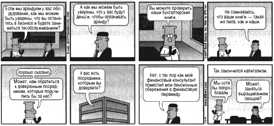 Разумное доверие Разумное доверие