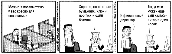 Разумное доверие Разумное доверие