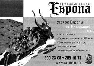 Недвижимость. Как ее рекламировать Недвижимость. Как ее рекламировать