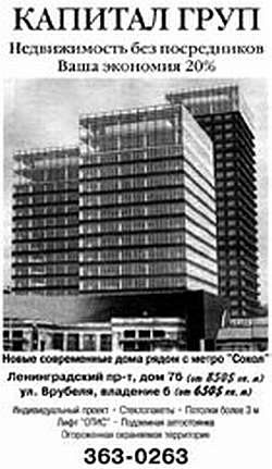 Недвижимость. Как ее рекламировать Недвижимость. Как ее рекламировать