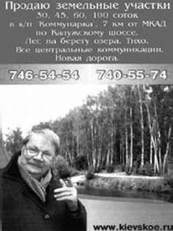 Недвижимость. Как ее рекламировать Недвижимость. Как ее рекламировать