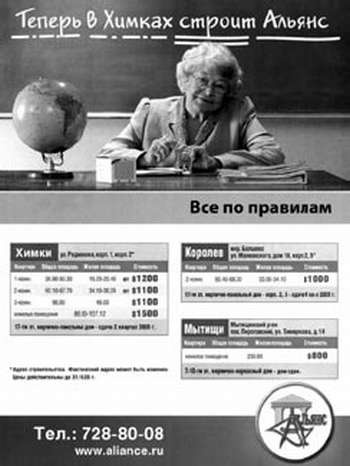 Недвижимость. Как ее рекламировать Недвижимость. Как ее рекламировать