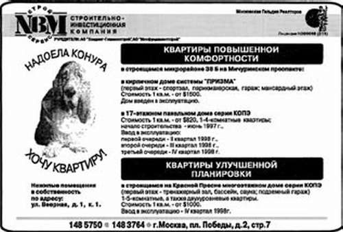 Недвижимость. Как ее рекламировать Недвижимость. Как ее рекламировать