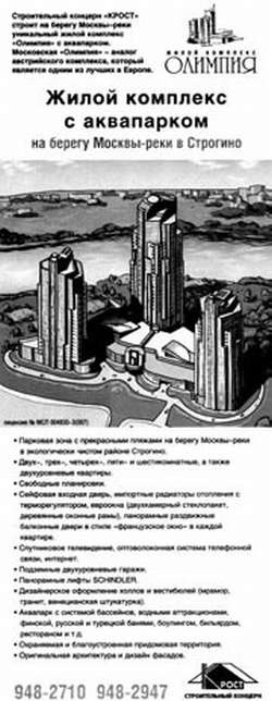 Недвижимость. Как ее рекламировать Недвижимость. Как ее рекламировать