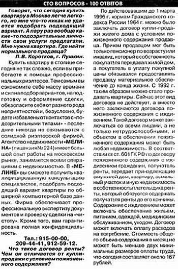 Недвижимость. Как ее рекламировать Недвижимость. Как ее рекламировать