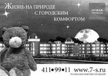 Недвижимость. Как ее рекламировать Недвижимость. Как ее рекламировать