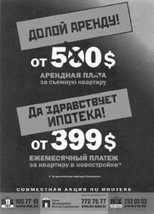 Недвижимость. Как ее рекламировать Недвижимость. Как ее рекламировать