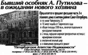 Недвижимость. Как ее рекламировать Недвижимость. Как ее рекламировать