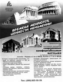 Недвижимость. Как ее рекламировать Недвижимость. Как ее рекламировать