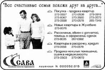 Недвижимость. Как ее рекламировать Недвижимость. Как ее рекламировать