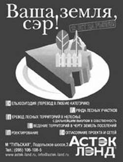 Недвижимость. Как ее рекламировать Недвижимость. Как ее рекламировать