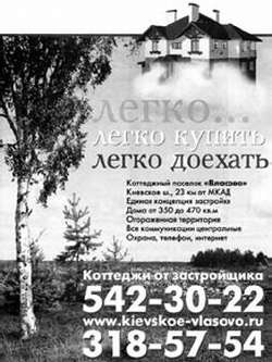 Недвижимость. Как ее рекламировать Недвижимость. Как ее рекламировать