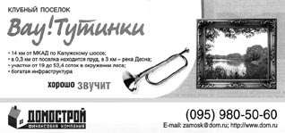 Недвижимость. Как ее рекламировать Недвижимость. Как ее рекламировать