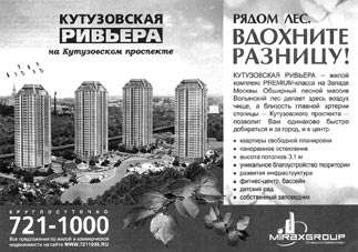 Недвижимость. Как ее рекламировать Недвижимость. Как ее рекламировать