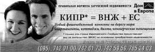 Недвижимость. Как ее рекламировать Недвижимость. Как ее рекламировать