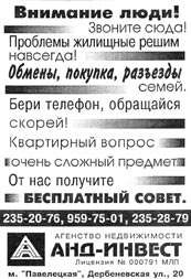 Недвижимость. Как ее рекламировать Недвижимость. Как ее рекламировать
