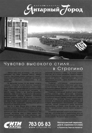 Недвижимость. Как ее рекламировать Недвижимость. Как ее рекламировать