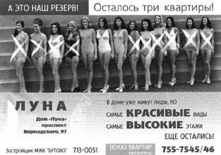Недвижимость. Как ее рекламировать Недвижимость. Как ее рекламировать