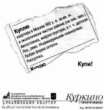 Недвижимость. Как ее рекламировать Недвижимость. Как ее рекламировать