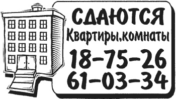 Недвижимость. Как ее рекламировать Недвижимость. Как ее рекламировать