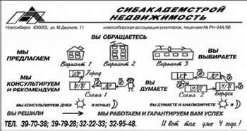 Недвижимость. Как ее рекламировать Недвижимость. Как ее рекламировать