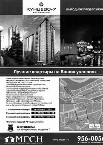 Недвижимость. Как ее рекламировать Недвижимость. Как ее рекламировать