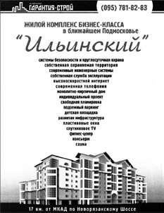 Недвижимость. Как ее рекламировать Недвижимость. Как ее рекламировать