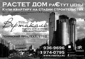 Недвижимость. Как ее рекламировать Недвижимость. Как ее рекламировать