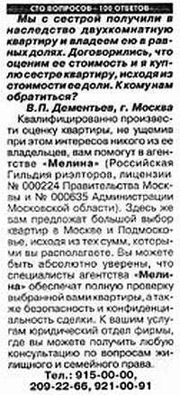 Недвижимость. Как ее рекламировать Недвижимость. Как ее рекламировать