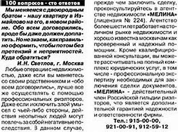 Недвижимость. Как ее рекламировать Недвижимость. Как ее рекламировать