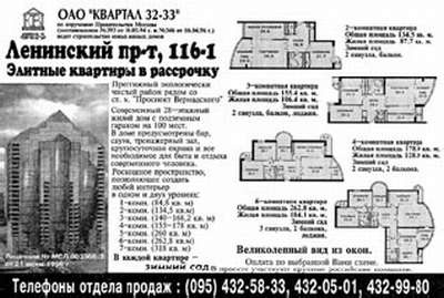 Недвижимость. Как ее рекламировать Недвижимость. Как ее рекламировать