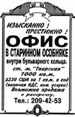 Недвижимость. Как ее рекламировать Недвижимость. Как ее рекламировать