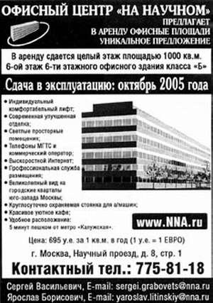Недвижимость. Как ее рекламировать Недвижимость. Как ее рекламировать