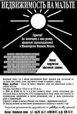 Недвижимость. Как ее рекламировать Недвижимость. Как ее рекламировать
