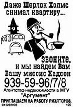 Недвижимость. Как ее рекламировать Недвижимость. Как ее рекламировать