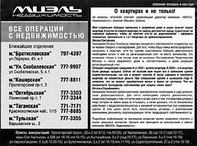 Недвижимость. Как ее рекламировать Недвижимость. Как ее рекламировать