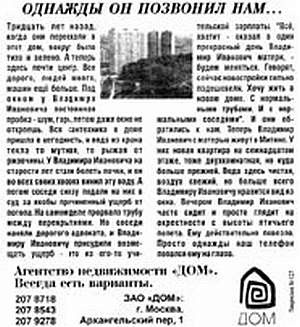 Недвижимость. Как ее рекламировать Недвижимость. Как ее рекламировать