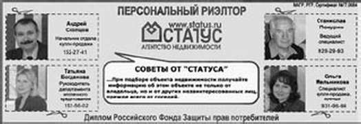 Недвижимость. Как ее рекламировать Недвижимость. Как ее рекламировать