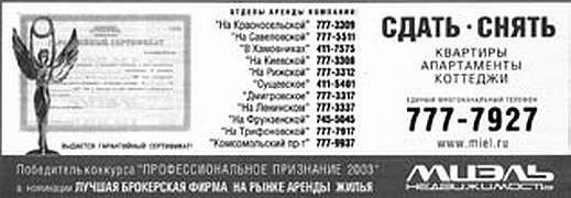 Недвижимость. Как ее рекламировать Недвижимость. Как ее рекламировать