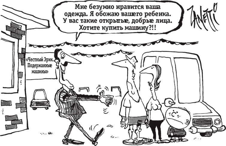 Искусство продавать. Самые эффективные приемы и техники Искусство продавать. Самые эффективные приемы и техники