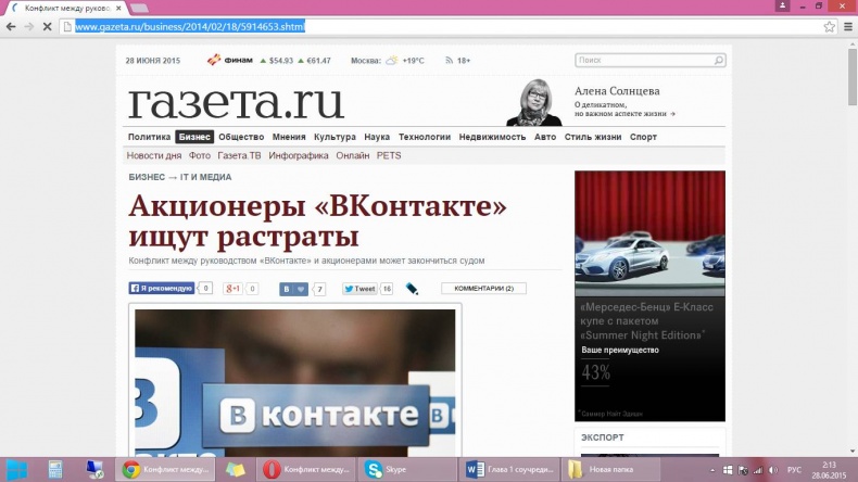 Спаси свой бизнес Спаси свой бизнес