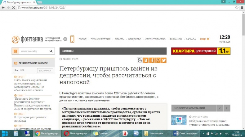 Спаси свой бизнес Спаси свой бизнес