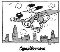 Собаки продаж Собаки продаж