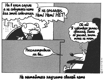 Собаки продаж Собаки продаж