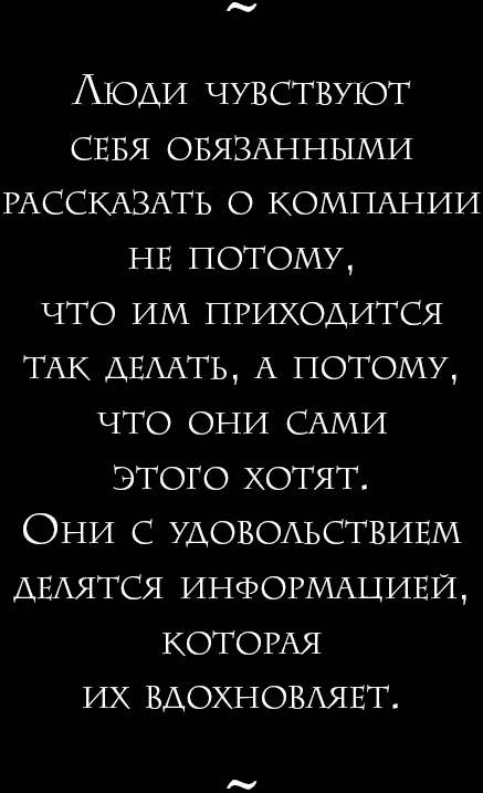 Начни с вопроса "Почему?". Как выдающиеся лидеры вдохновляют действовать Начни с вопроса "Почему?". Как выдающиеся лидеры вдохновляют действовать