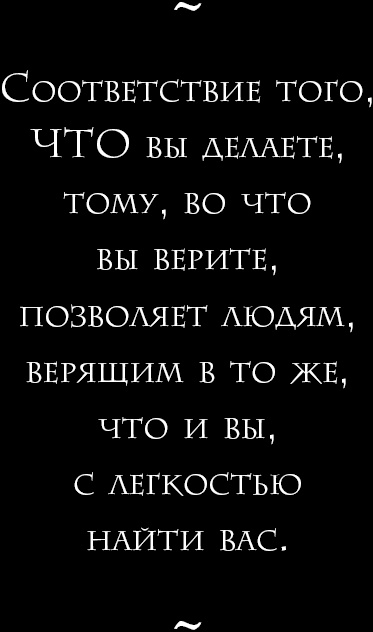 Начни с вопроса "Почему?". Как выдающиеся лидеры вдохновляют действовать Начни с вопроса "Почему?". Как выдающиеся лидеры вдохновляют действовать