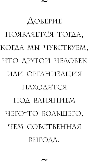 Начни с вопроса "Почему?". Как выдающиеся лидеры вдохновляют действовать Начни с вопроса "Почему?". Как выдающиеся лидеры вдохновляют действовать
